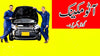 Auto Mechanic Full Course
